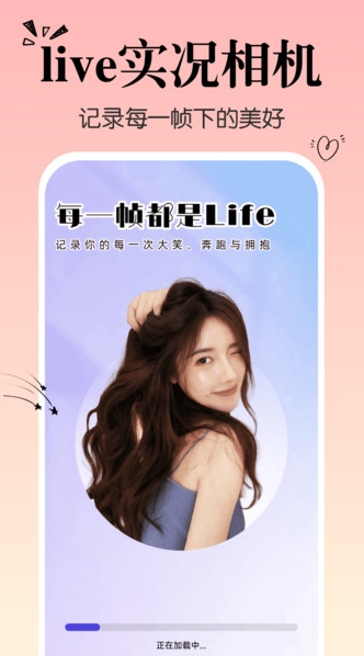 免费live实况相机app