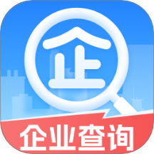 企业信用免费查询官网版图标