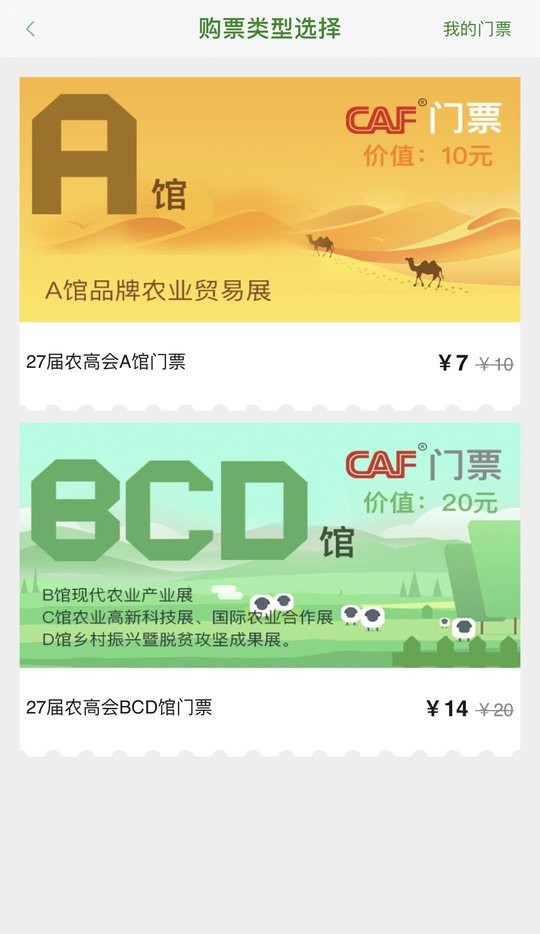 智慧杨凌app图2