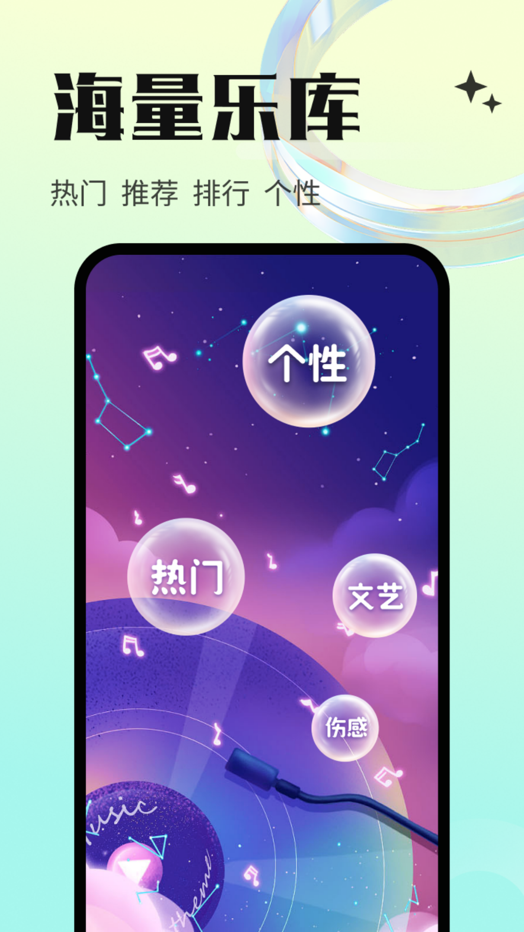 免费铃声海量app