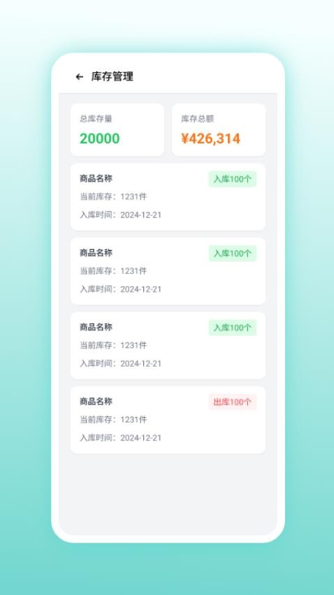 光韵阁app图3
