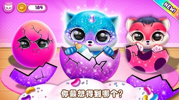 萌宠趣味世界安卓版图3