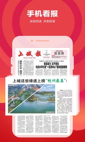 上城发布官网版图4