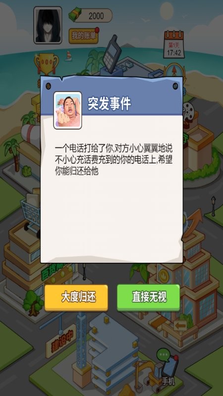 豪门少年历险记男人奋斗逆袭游戏