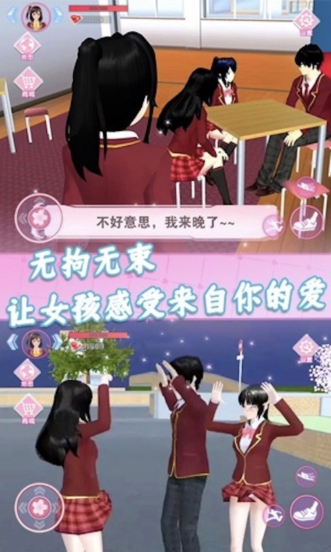 樱花高中生活模拟器游戏图2
