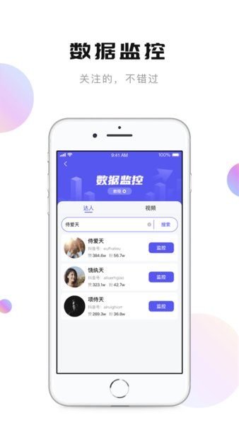 轻抖软件