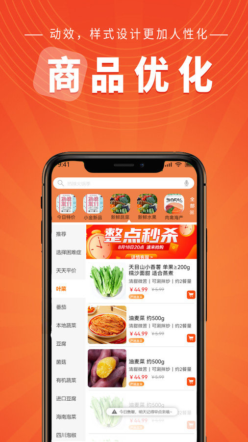 小金乐选软件图2