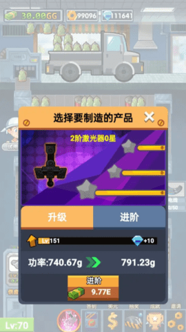 首富工厂手游图3