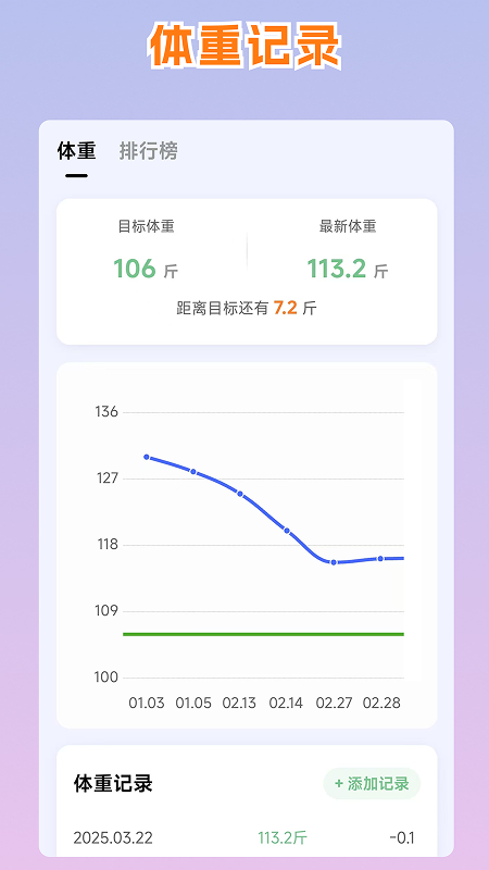 热量小助手app图1