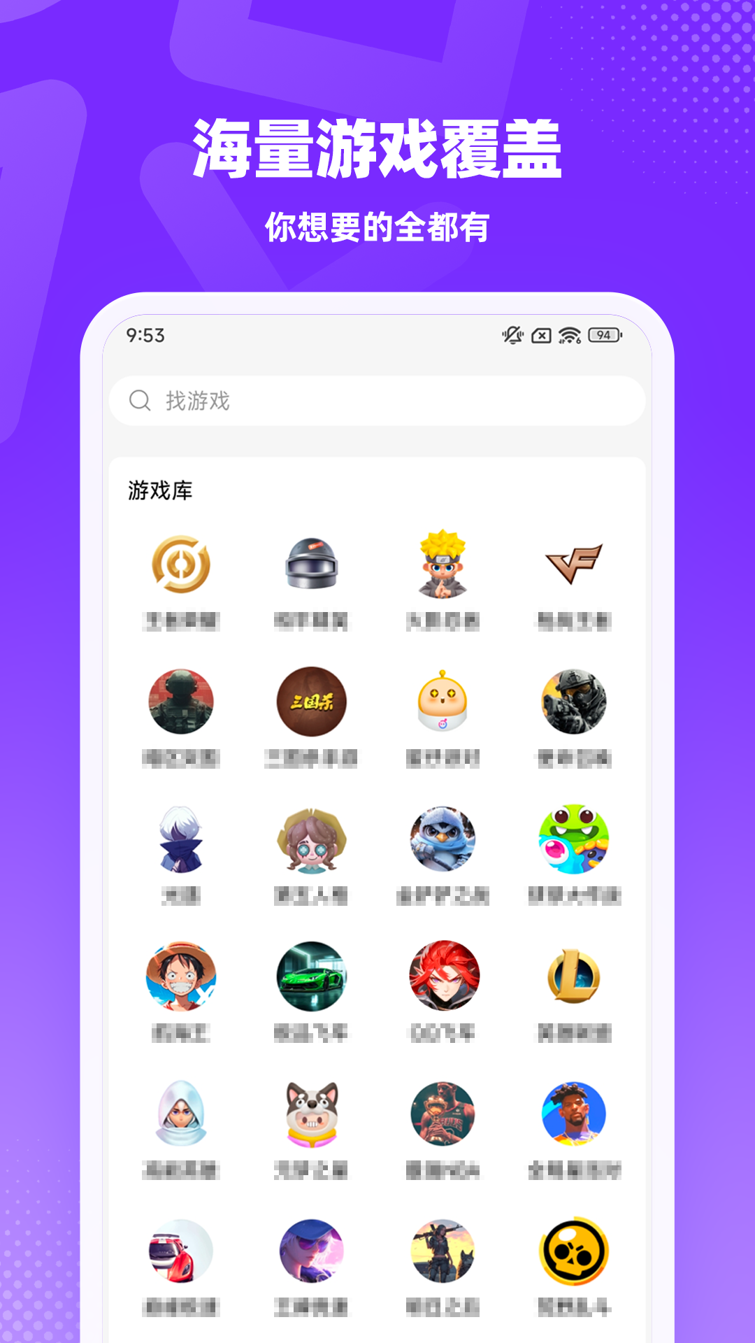 租号真香软件图4
