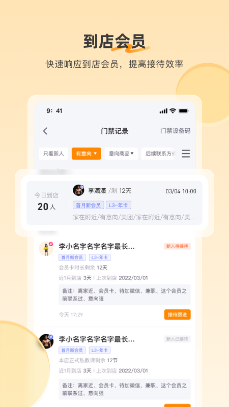 乐刻店管家app