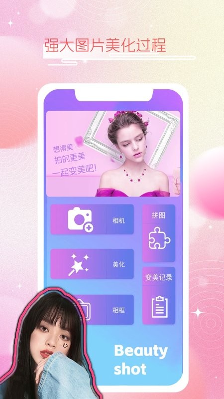 素颜甜相机app图3