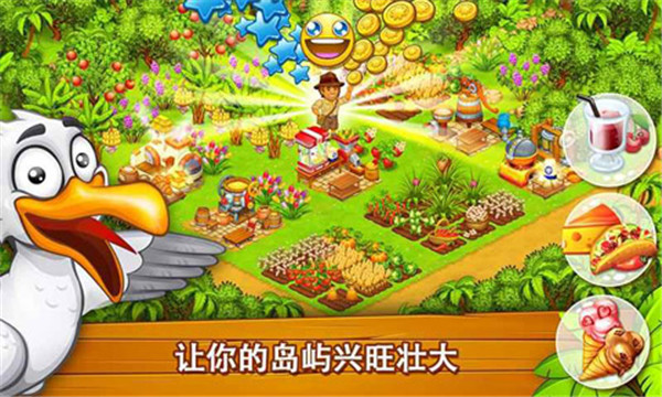 Farm Paradise游戏图2