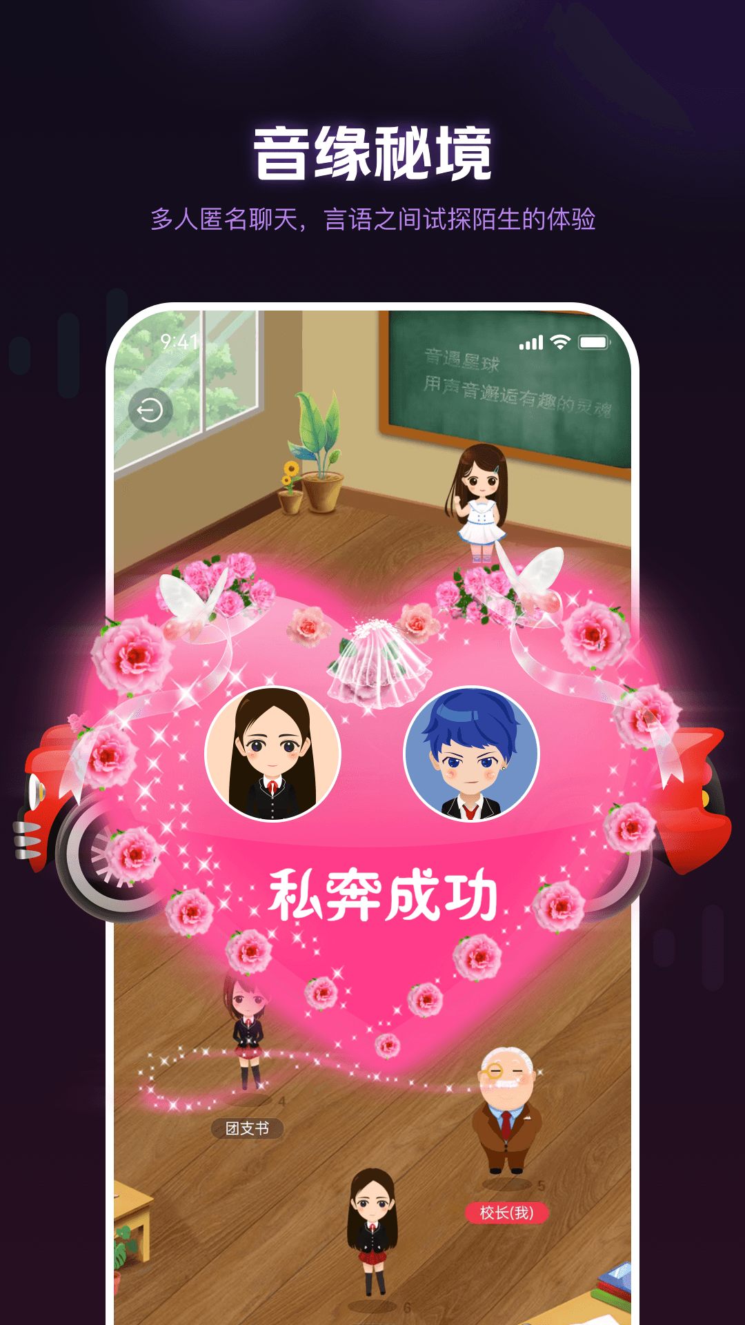 音遇星球图3