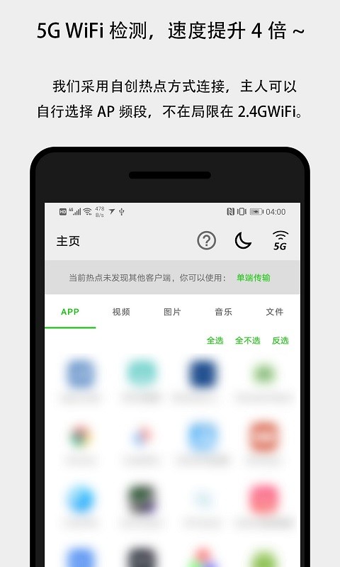 面对面快传app图4