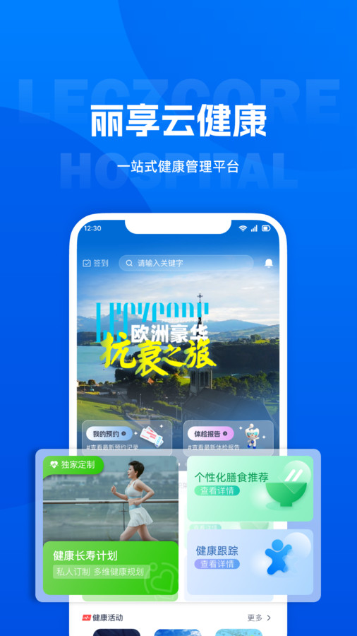 丽享云最新版图3