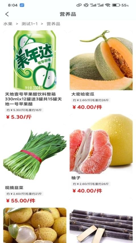 鲁中批发平台app图4