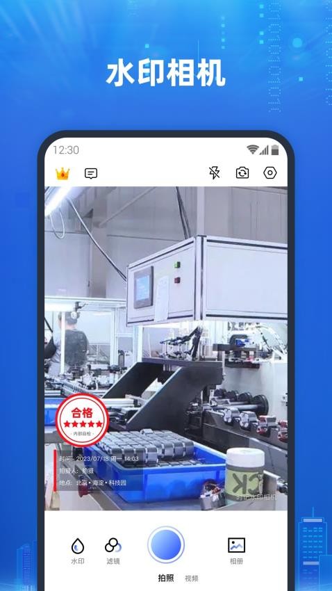 真实记录水印相机app图4