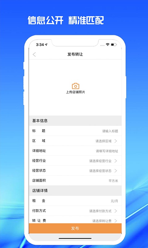 998商铺网app图1