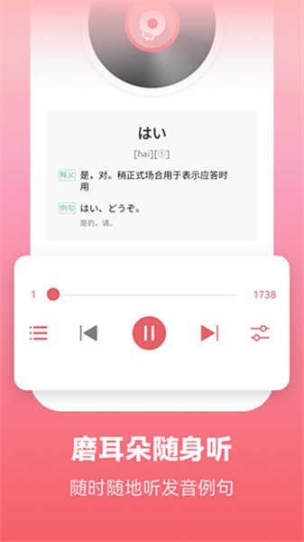 金山电池医生软件图2