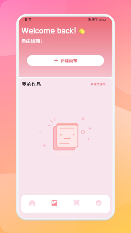 ArtWork绘画app图4