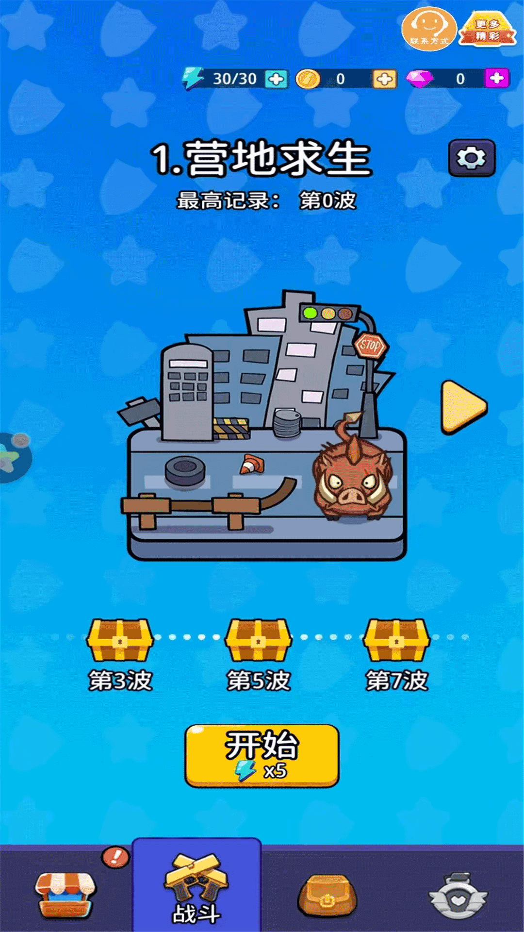 消灭大坏蛋手游图3