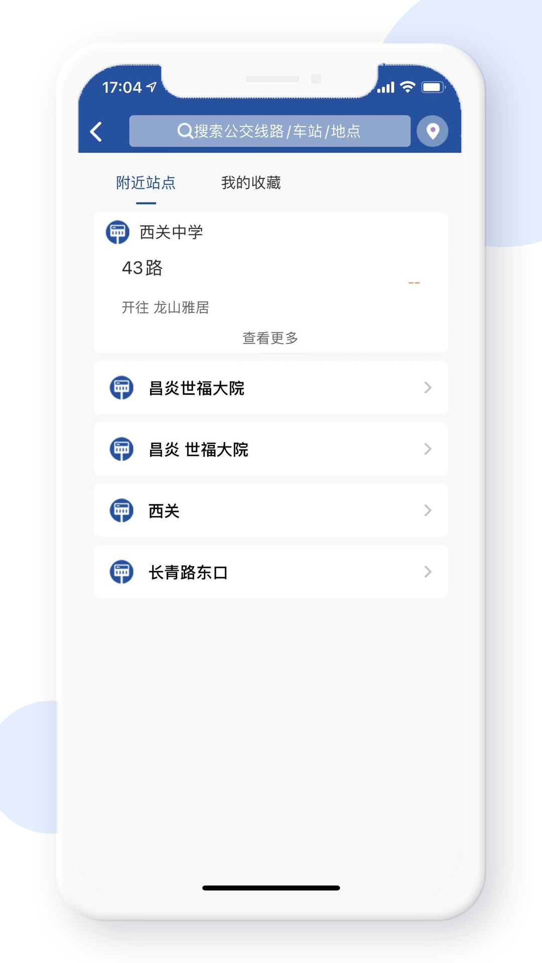 宝鸡行app图2