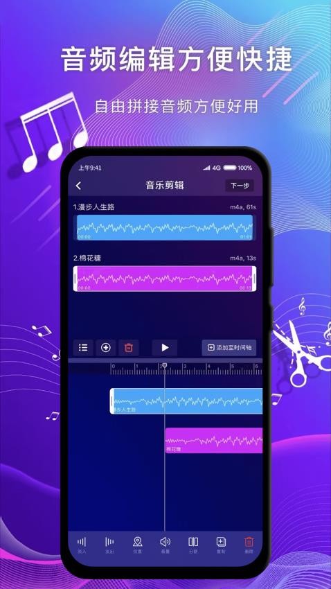 简辑软件图1