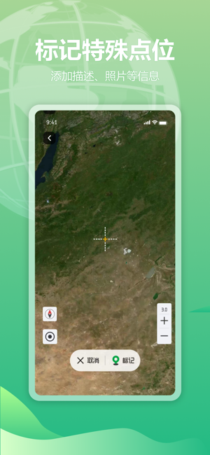四维地球探索版app图2