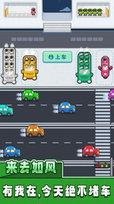 我等的好急游戏图3