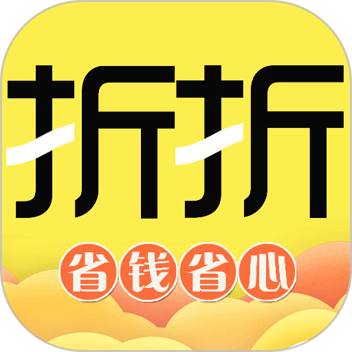折折买手app图标