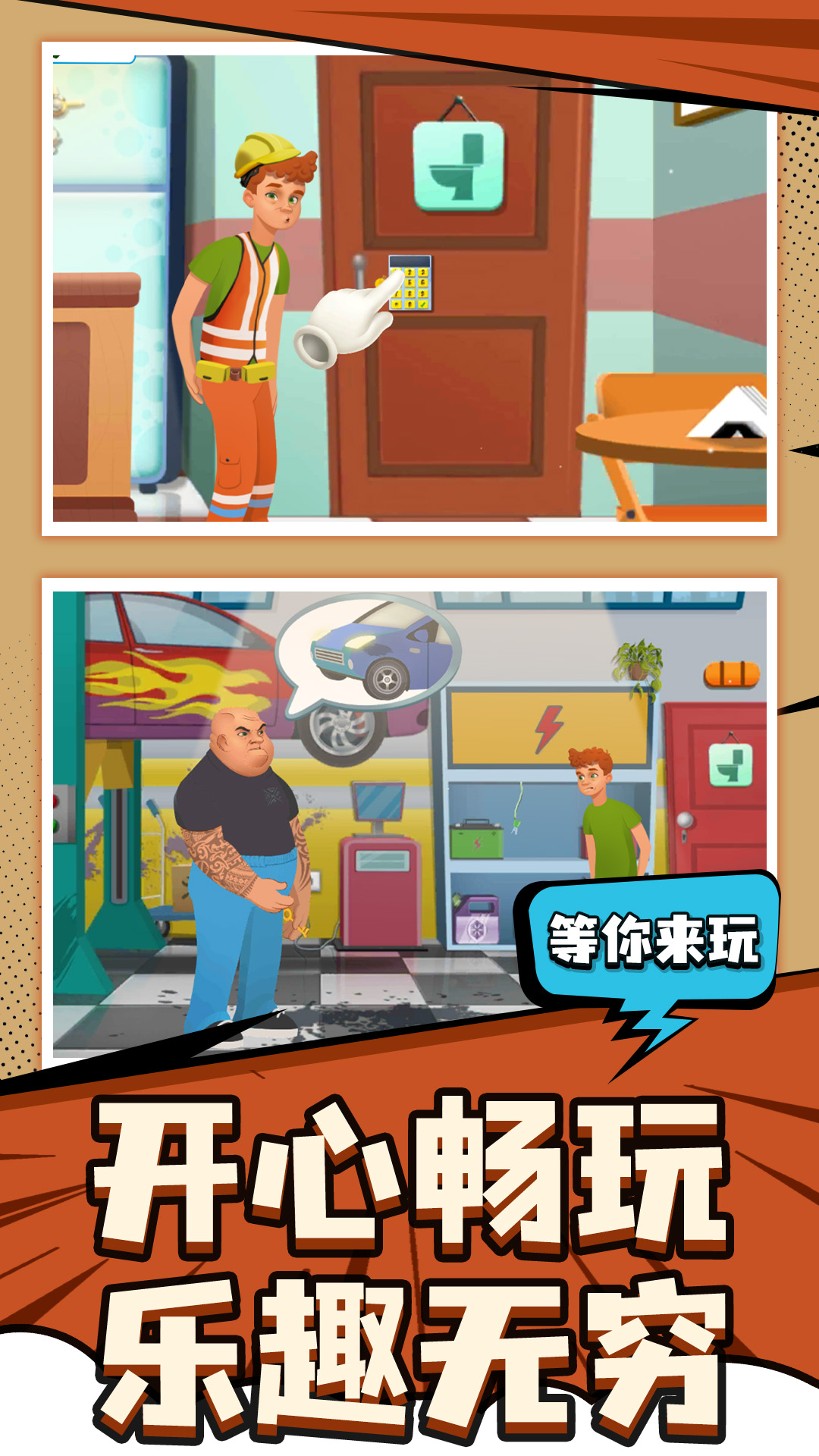 探险大亨游戏图1