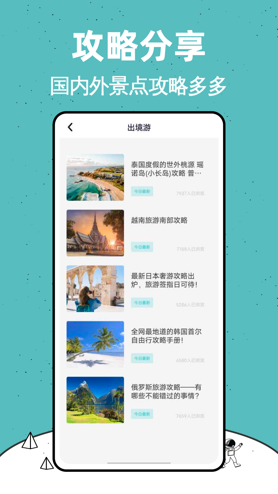 Lolly足迹地图软件