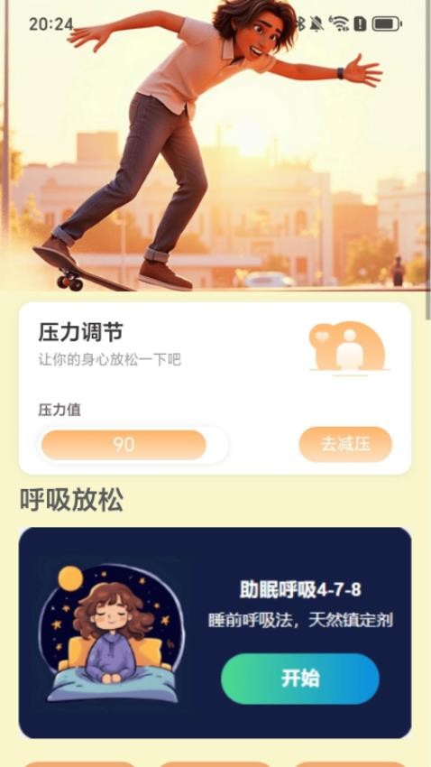 暖阳出行app图1