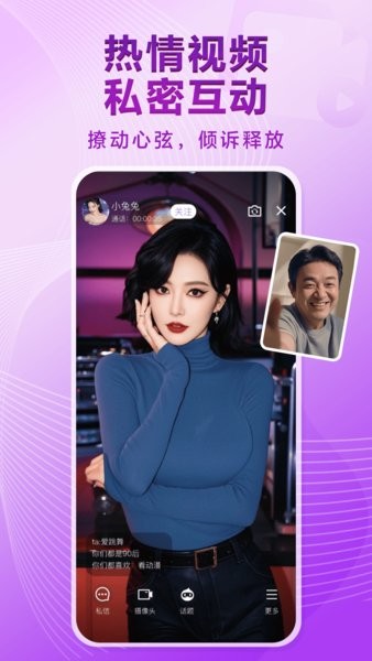 觅伊官方版图3