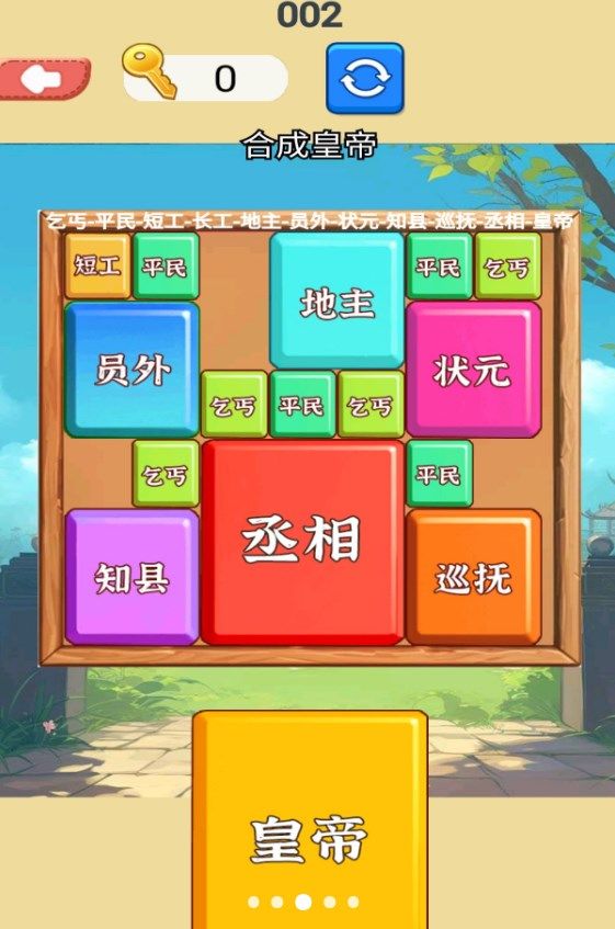 合成挑战达人游戏图3