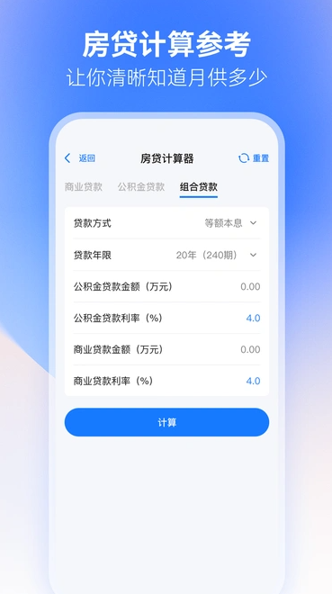 税务查询通官方版图1