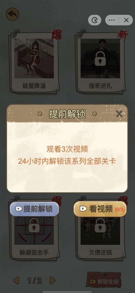 爆棚的智商安卓版