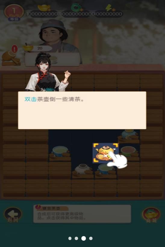 客栈改造大师游戏图3