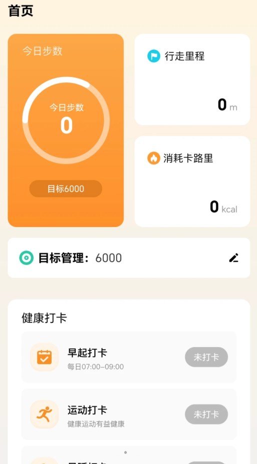 春日前行app图1