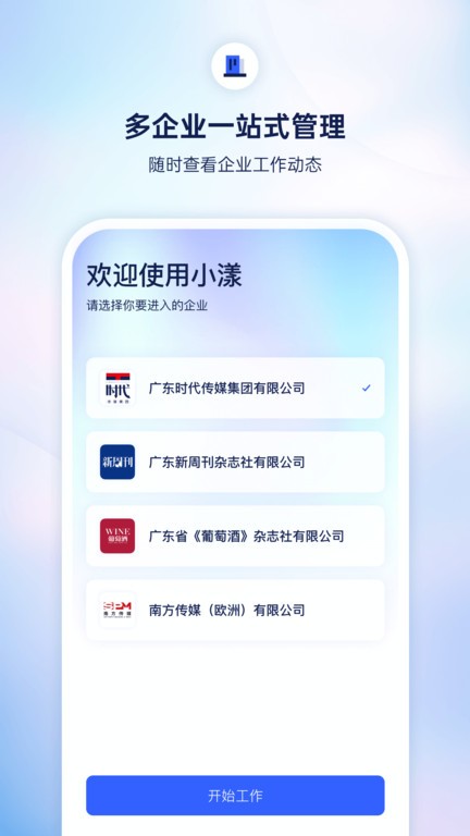 小漾app图4
