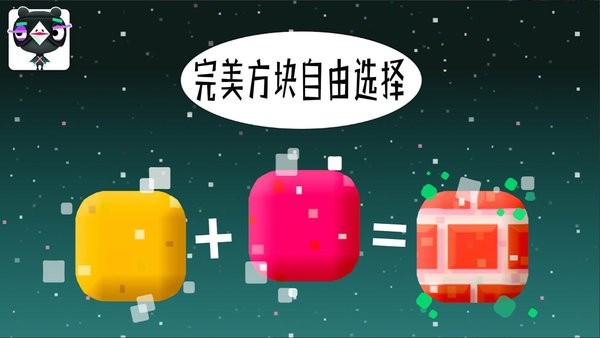 米加世界积木建造游戏图3