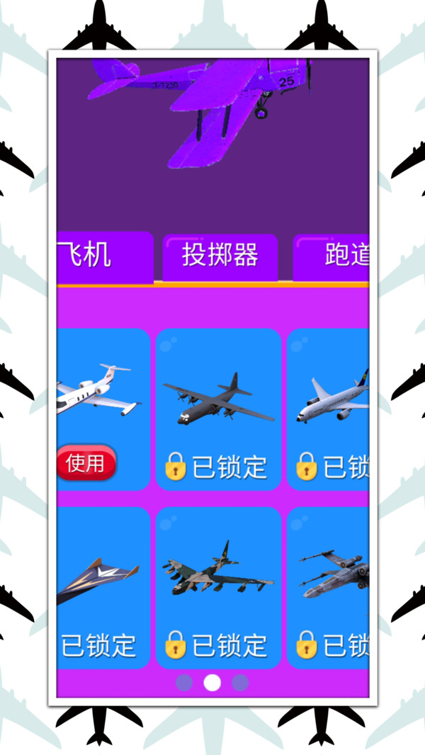 飞驰凌云游戏图2