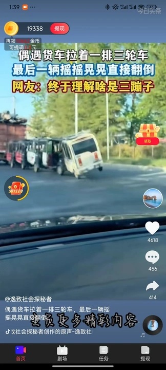 短剧天天看软件图4