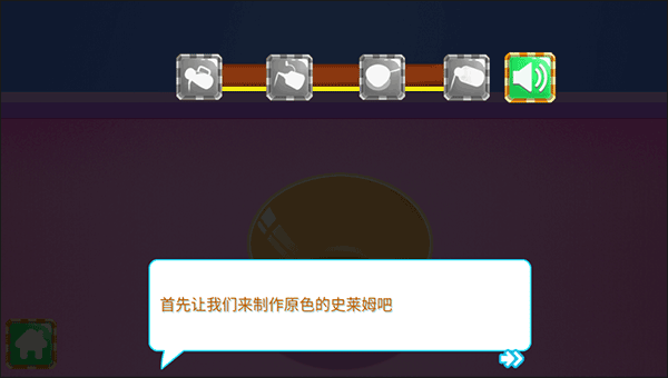史莱姆工坊游戏图1