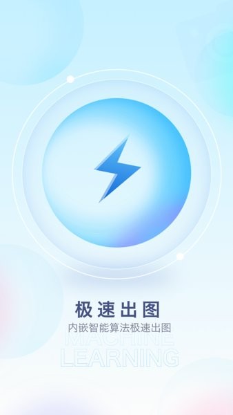 百变特效相机app图2