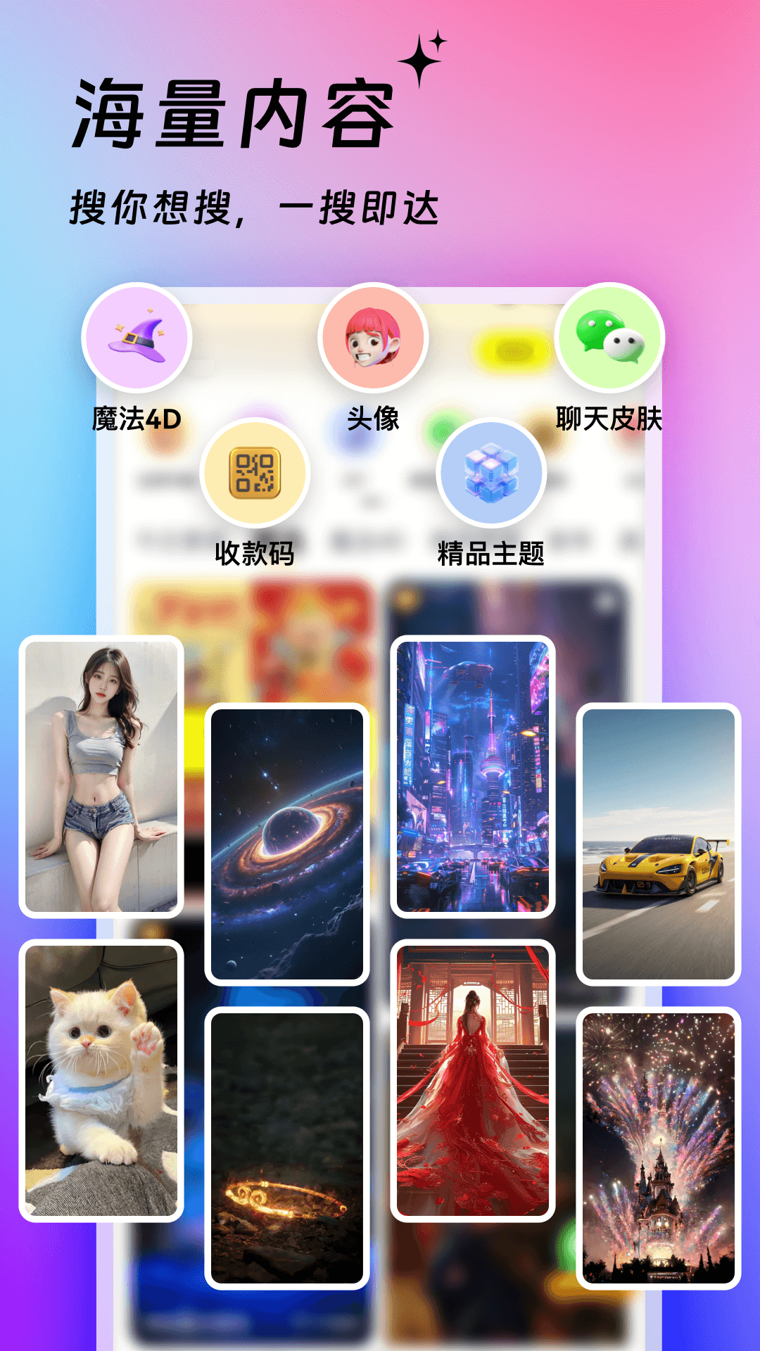 365壁纸旧版本图2