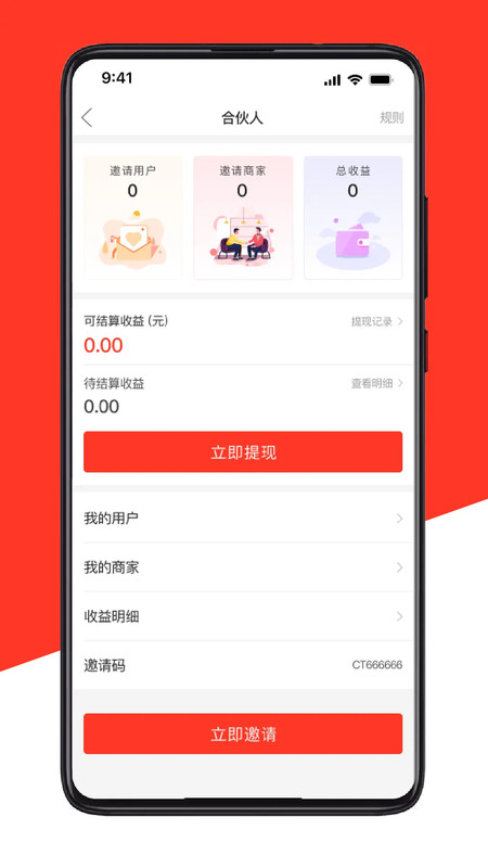 快快当商城app图2