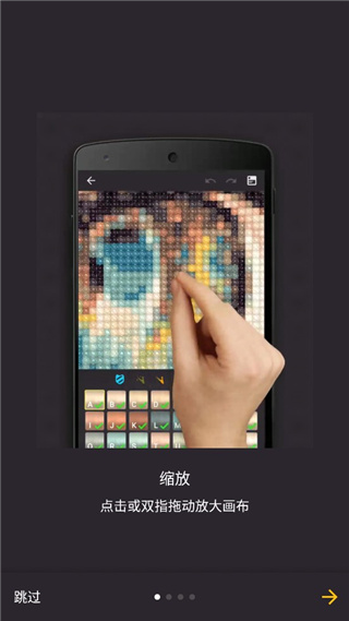 十字绣游戏图3