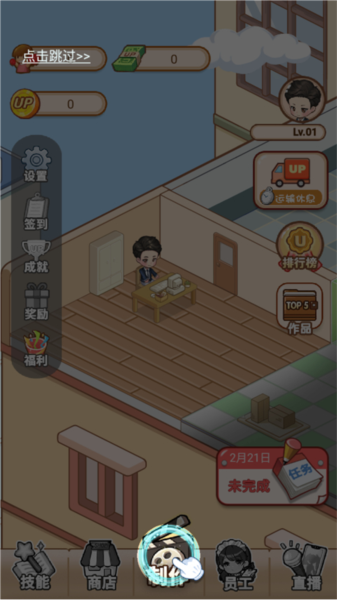 我要当UP主手游图2